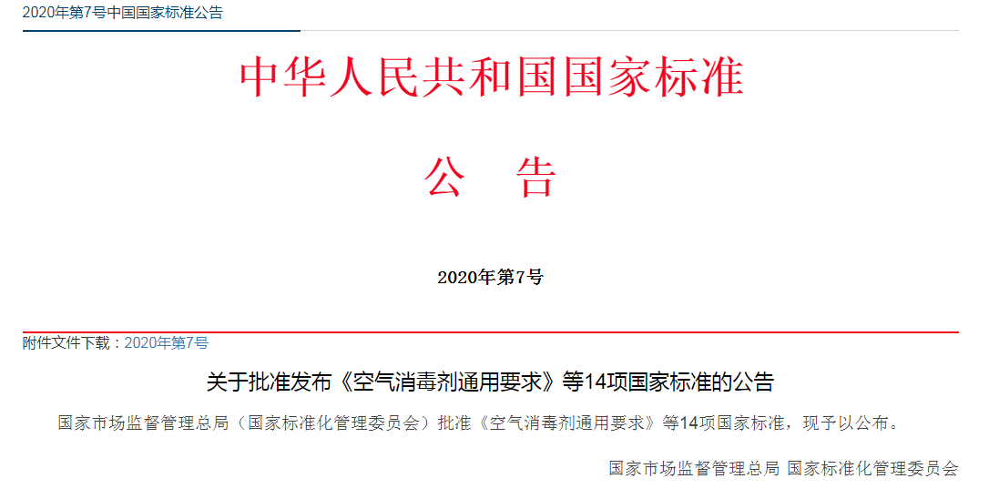 防腐劑 1587607111(1).jpg