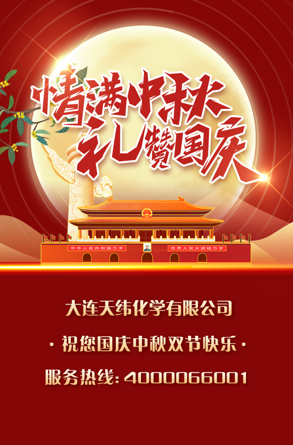 防腐劑 防腐劑